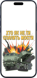 Силиконовый чехол Himars v2 для Apple iPhone 17 PRO - 5444u-4030 изображение 