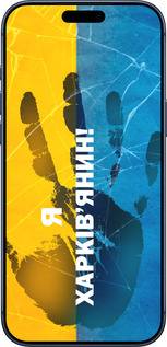 Силиконовый чехол Я Харьковчанин для Apple iPhone 17 PRO - 5451u-4030 изображение 