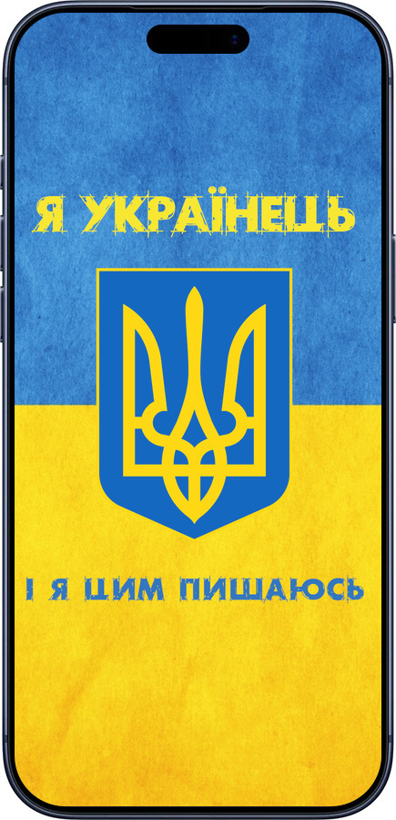 Силиконовый чехол Я Украинец для Apple iPhone 17 PRO - 1047u-4030 изображение 
