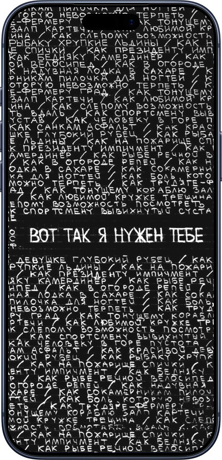 Силиконовый чехол Я нужен для Apple iPhone 17 PRO - 4508u-4030 изображение 