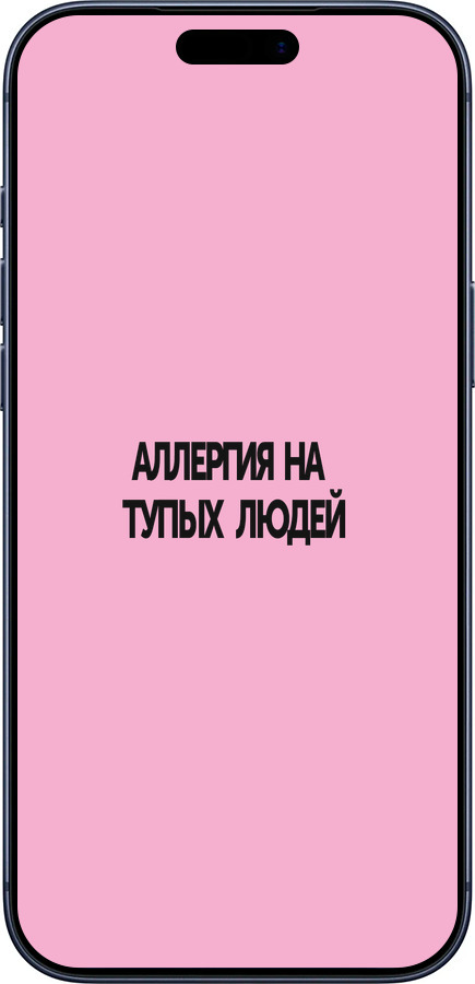 Силіконовий чехол Алергія для Apple iPhone 17 PRO - 4575u-4030 изображение 