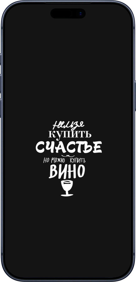 Силіконовий чехол Купити щастя для Apple iPhone 17 PRO - 4869u-4030 изображение 