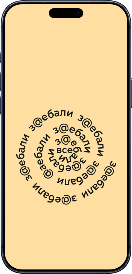 Силиконовый чехол Все достали для Apple iPhone 17 PRO - 4873u-4030 изображение 