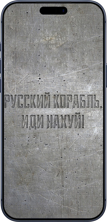 Силиконовый чехол Русский военный корабль иди на v6 для Apple iPhone 17 PRO - 5239u-4030 изображение 
