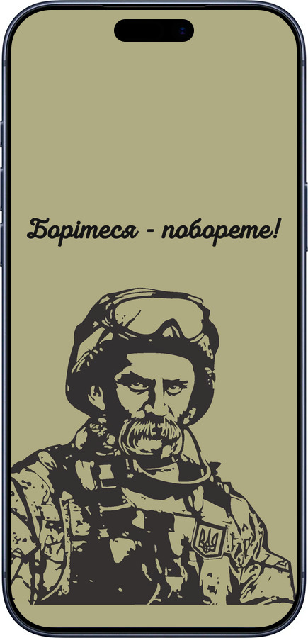 Силиконовый чехол Шевченко v1 для Apple iPhone 17 PRO - 5241u-4030 изображение 