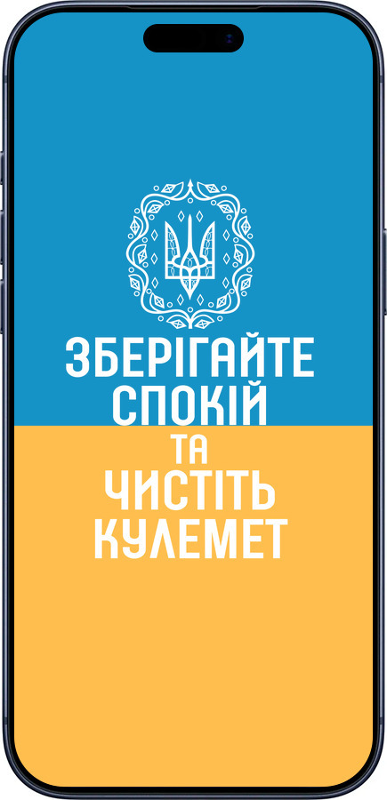 Силиконовый чехол Спокойствие v3 для Apple iPhone 17 PRO - 5243u-4030 изображение 