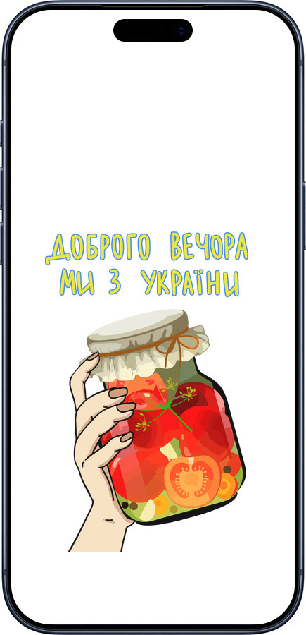 Силиконовый чехол Мы из Украины v4 для Apple iPhone 17 PRO - 5253u-4030 изображение 