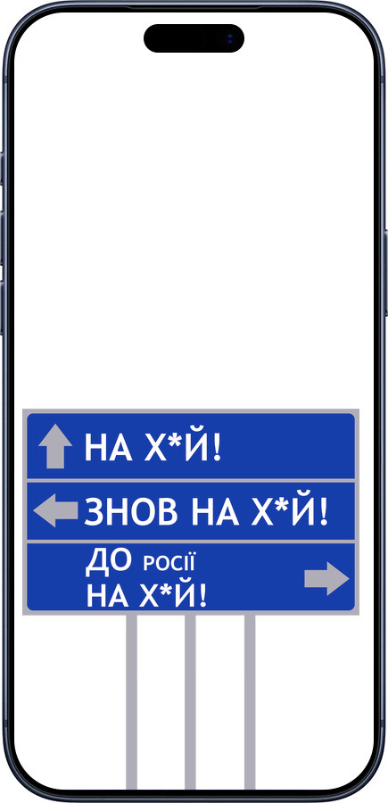 Силиконовый чехол Дорожный знак для Apple iPhone 17 PRO - 5297u-4030 изображение 