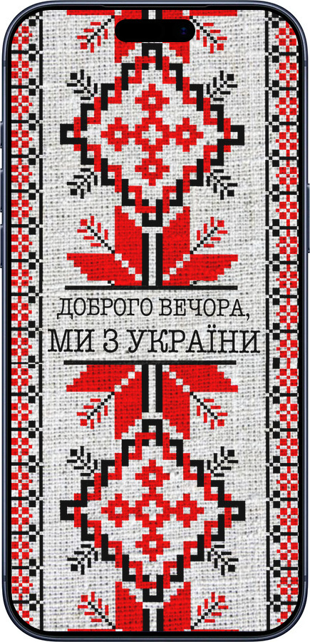 Силиконовый чехол Мы из Украины v5 для Apple iPhone 17 PRO - 5315u-4030 изображение 