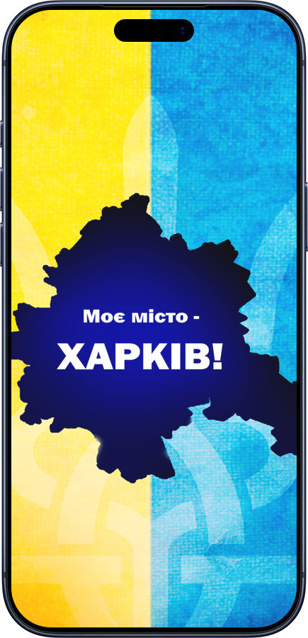Силиконовый чехол Харьков для Apple iPhone 17 PRO - 5449u-4030 изображение 