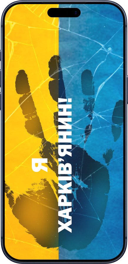 Силиконовый чехол Я Харьковчанин для Apple iPhone 17 PRO - 5451u-4030 изображение 