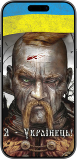 TPU чехол Козак-Украинец для Apple iPhone 17 - 1150b-4031 изображение 