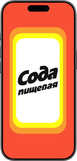 TPU чехол Сода для Apple iPhone 17 - 4901b-4031 изображение 