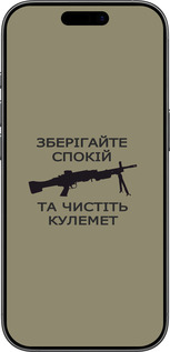 TPU чехол Спокойствие для Apple iPhone 17 - 5209b-4031 изображение 