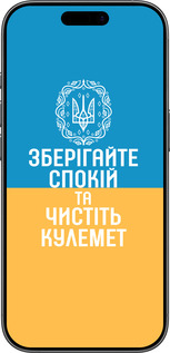 TPU чехол Спокойствие v3 для Apple iPhone 17 - 5243b-4031 изображение 