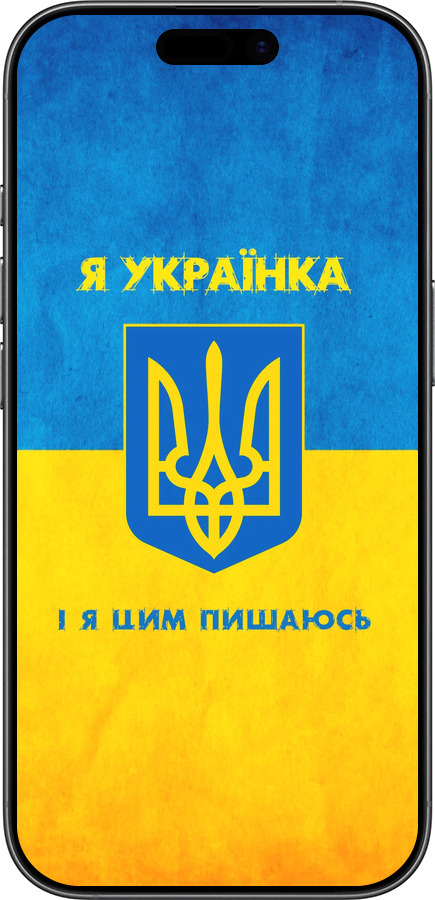 TPU чехол Я украинка для Apple iPhone 17 - 1167b-4031 изображение 