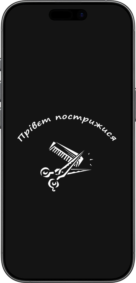 TPU чехол прівєт пострижися для Apple iPhone 17 - 4531b-4031 изображение 