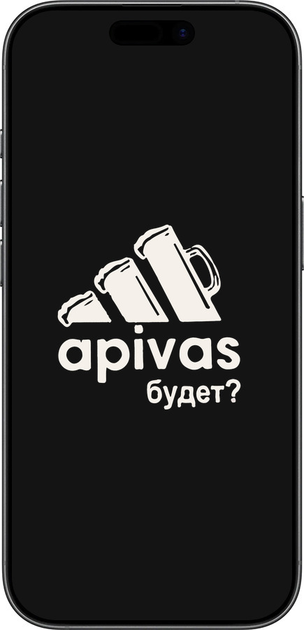 TPU чехол А пивас для Apple iPhone 17 - 4571b-4031 изображение 