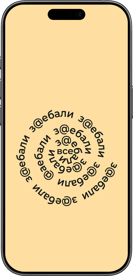 TPU чехол Все достали для Apple iPhone 17 - 4873b-4031 изображение 