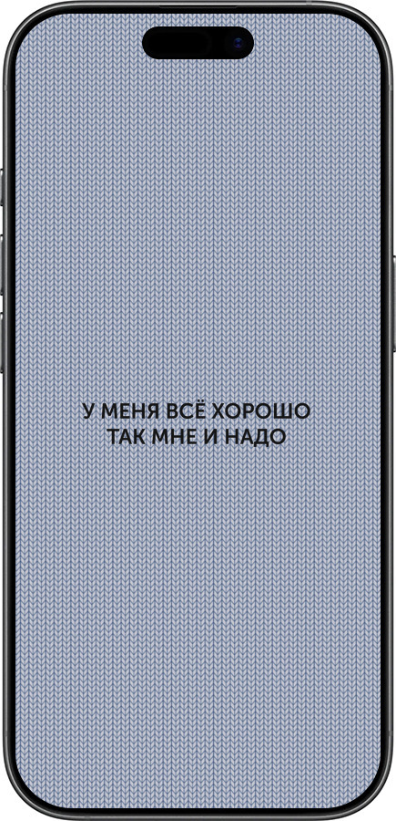 TPU чехол Всё хорошо для Apple iPhone 17 - 4891b-4031 изображение 
