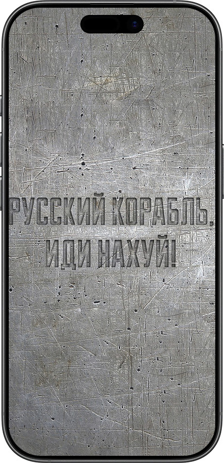 TPU чехол Русский военный корабль иди на v6 для Apple iPhone 17 - 5239b-4031 изображение 