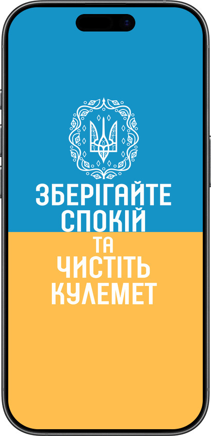 TPU чехол Спокойствие v3 для Apple iPhone 17 - 5243b-4031 изображение 