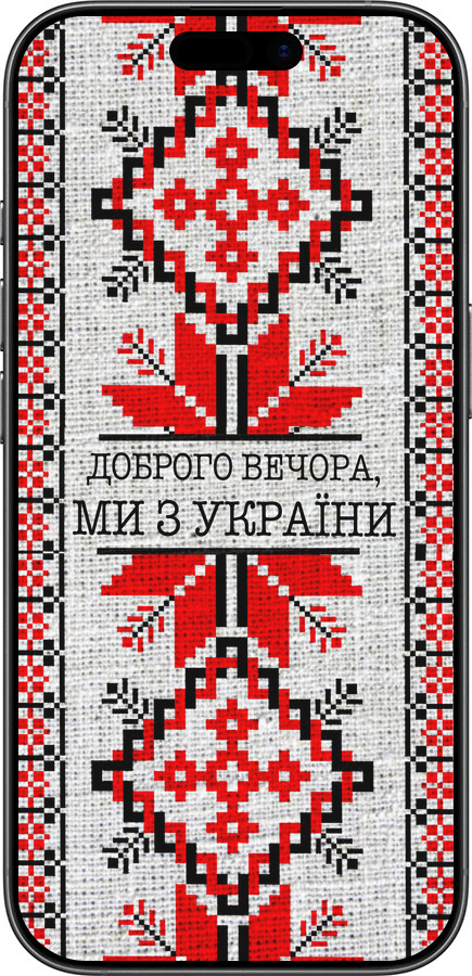 TPU чехол Мы из Украины v5 для Apple iPhone 17 - 5315b-4031 изображение 