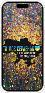 Силикон с усиленными углами чехол Мое сердце Украина для Apple iPhone 17 - 5240sp-4031 изображение 