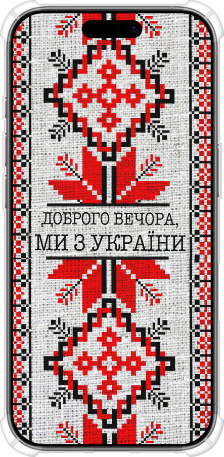 Силикон с усиленными углами чехол Мы из Украины v5 для Apple iPhone 17 - 5315sp-4031 изображение 