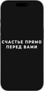 Силиконовый чехол Счастье для Apple iPhone 17 - 4315u-4031 изображение 