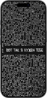 Силіконовий чехол Я потрібен для Apple iPhone 17 - 4508u-4031 изображение 