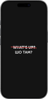 Силиконовый чехол Шо там? для Apple iPhone 17 - 4592u-4031 изображение 