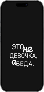 Силиконовый чехол Девочка для Apple iPhone 17 - 4701u-4031 изображение 
