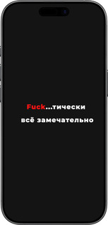 Силіконовий чехол Все чудово для Apple iPhone 17 - 4844u-4031 изображение 