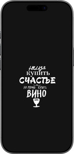 Силиконовый чехол Купить счастье для Apple iPhone 17 - 4869u-4031 изображение 