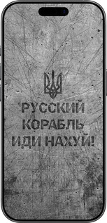 Силиконовый чехол Русский военный корабль иди на v4 для Apple iPhone 17 - 5223u-4031 изображение 