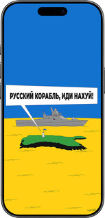 Силиконовый чехол Русский военный корабль иди на v5 для Apple iPhone 17 - 5237u-4031 изображение 