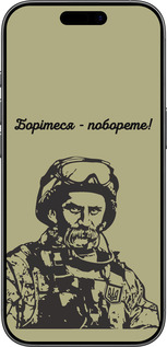 Силиконовый чехол Шевченко v1 для Apple iPhone 17 - 5241u-4031 изображение 