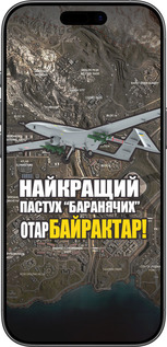 Силиконовый чехол Байрактар для Apple iPhone 17 - 5252u-4031 изображение 