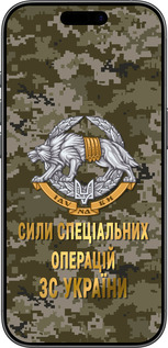 Силіконовий чехол ССО ЗСУ для Apple iPhone 17 - 5302u-4031 изображение 