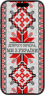 Силиконовый чехол Мы из Украины v5 для Apple iPhone 17 - 5315u-4031 изображение 