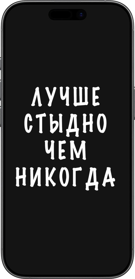 Силиконовый чехол Цитата для Apple iPhone 17 - 4316u-4031 изображение 