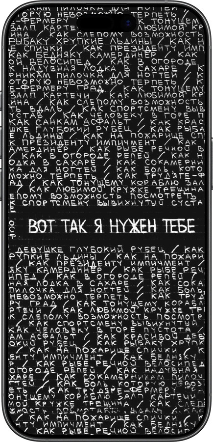 Силіконовий чехол Я потрібен для Apple iPhone 17 - 4508u-4031 изображение 