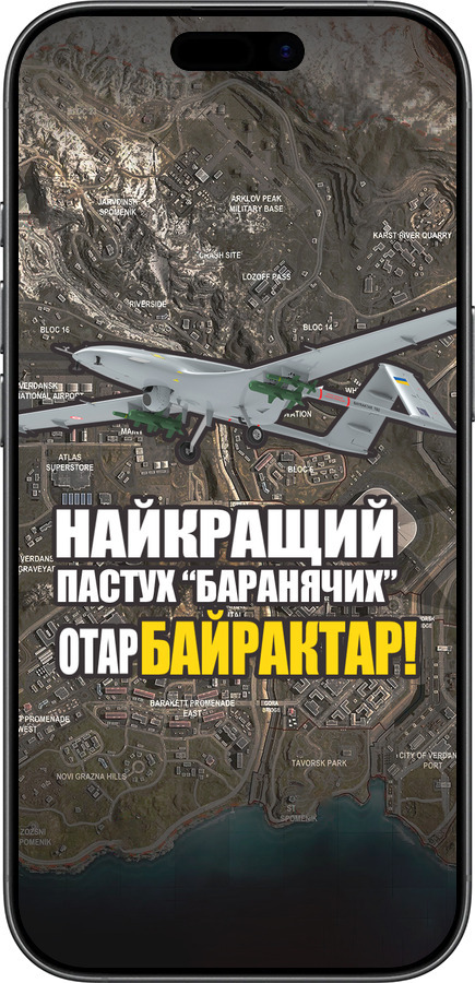 Силиконовый чехол Байрактар для Apple iPhone 17 - 5252u-4031 изображение 