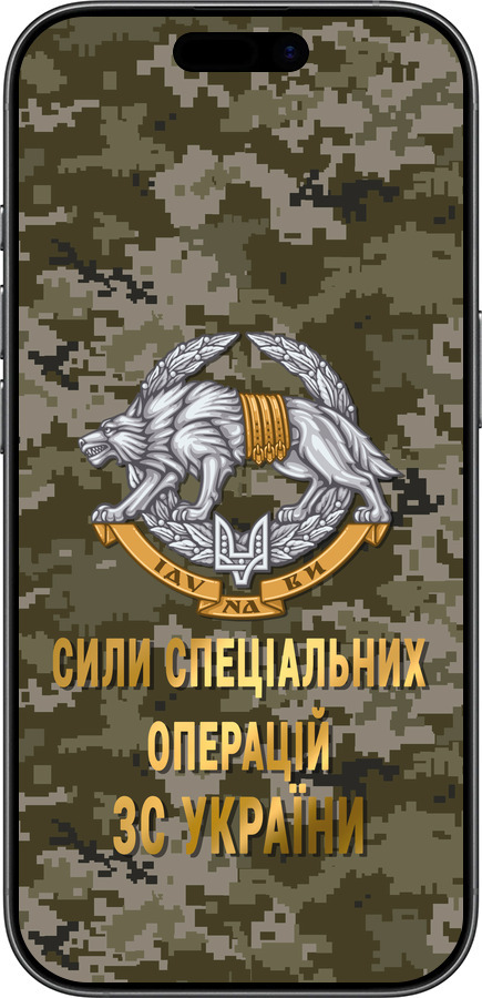 Силіконовий чехол ССО ЗСУ для Apple iPhone 17 - 5302u-4031 изображение 