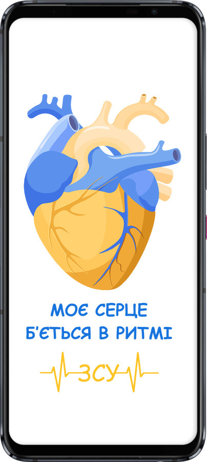 Силіконовий чехол Серце 2  для Asus ROG Phone 5 - 5296u-2530 изображение 