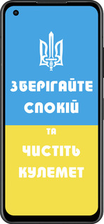 Силиконовый чехол Зберігайте спокій та чистіть кулемет для Asus Zenfone 9 - 1106u-2842 изображение 