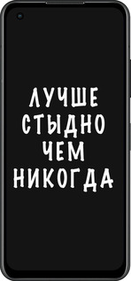 Силиконовый чехол Цитата для Asus Zenfone 9 - 4316u-2842 изображение 