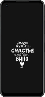 Силиконовый чехол Купить счастье для Asus Zenfone 9 - 4869u-2842 изображение 