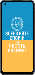 Силиконовый чехол Спокойствие v3 для Asus Zenfone 9 - 5243u-2842 изображение 